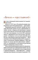 Гибель империи. Российский урок — фото, картинка — 11