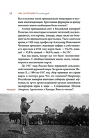 Гибель империи. Российский урок — фото, картинка — 12