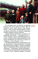 Гибель империи. Российский урок — фото, картинка — 13