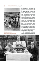 Гибель империи. Российский урок — фото, картинка — 14