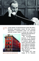 Гибель империи. Российский урок — фото, картинка — 18