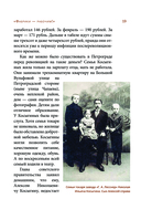 Гибель империи. Российский урок — фото, картинка — 19