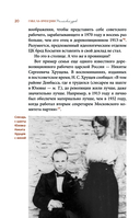 Гибель империи. Российский урок — фото, картинка — 20