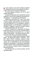 Гибель империи. Российский урок — фото, картинка — 5