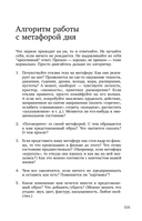 И пусть год будет добрым. 365 дней без суеты (мятный) — фото, картинка — 19