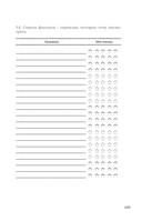 И пусть год будет добрым. 365 дней без суеты (мятный) — фото, картинка — 13