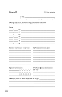 И пусть год будет добрым. 365 дней без суеты (мятный) — фото, картинка — 14