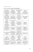 И пусть год будет добрым. 365 дней без суеты (мятный) — фото, картинка — 15