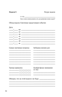 И пусть год будет добрым. 365 дней без суеты (мятный) — фото, картинка — 16