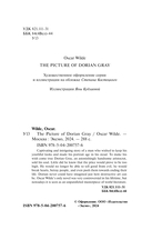 The Picture of Dorian Gray — фото, картинка — 3