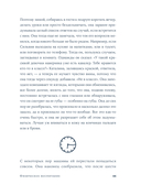 Физическое воспитание — фото, картинка — 21