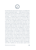 Физическое воспитание — фото, картинка — 34