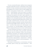 Физическое воспитание — фото, картинка — 44