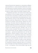 Физическое воспитание — фото, картинка — 45