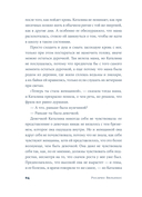 Физическое воспитание — фото, картинка — 47