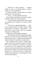 Даже не вздумай! — фото, картинка — 11