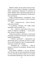 Даже не вздумай! — фото, картинка — 12