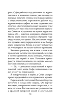 Даже не вздумай! — фото, картинка — 13