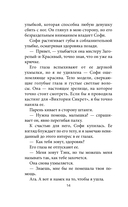 Даже не вздумай! — фото, картинка — 14