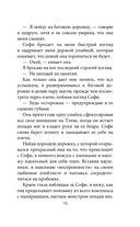 Даже не вздумай! — фото, картинка — 15