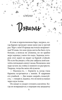 Даже не вздумай! — фото, картинка — 5