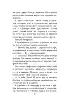 Даже не вздумай! — фото, картинка — 6