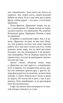 Даже не вздумай! — фото, картинка — 7