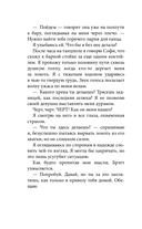 Даже не вздумай! — фото, картинка — 8