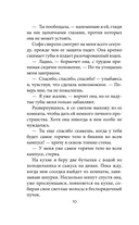 Даже не вздумай! — фото, картинка — 10