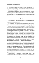 Пандем — фото, картинка — 12