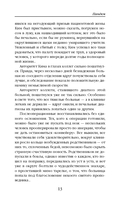 Пандем — фото, картинка — 13