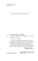 Пандем — фото, картинка — 4