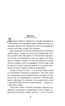 Пандем — фото, картинка — 5