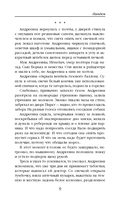 Пандем — фото, картинка — 9