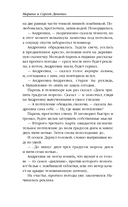 Пандем — фото, картинка — 10