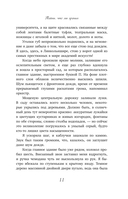 Тайны, что мы храним — фото, картинка — 8