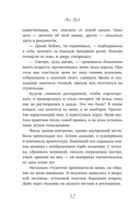 Тайны, что мы храним — фото, картинка — 9