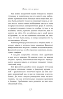 Тайны, что мы храним — фото, картинка — 10