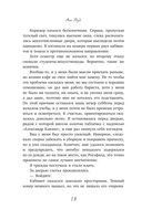 Тайны, что мы храним — фото, картинка — 11