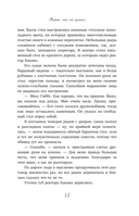 Тайны, что мы храним — фото, картинка — 12