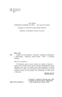 Тайны, что мы храним — фото, картинка — 3