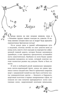 Тайны, что мы храним — фото, картинка — 6