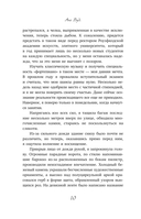 Тайны, что мы храним — фото, картинка — 7