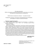 Вторая мировая война. Иллюстрированная энциклопедия — фото, картинка — 1