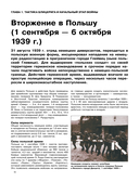 Вторая мировая война. Иллюстрированная энциклопедия — фото, картинка — 13