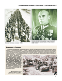 Вторая мировая война. Иллюстрированная энциклопедия — фото, картинка — 14