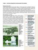 Вторая мировая война. Иллюстрированная энциклопедия — фото, картинка — 15