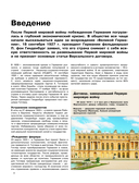 Вторая мировая война. Иллюстрированная энциклопедия — фото, картинка — 5