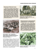 Вторая мировая война. Иллюстрированная энциклопедия — фото, картинка — 10