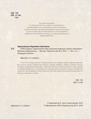 LOVELYгуруми. Самые милые пары, вязанные крючком. Проект амигуруми — фото, картинка — 6